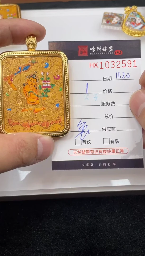 吊坠哈轩  挂件1（多样性发其一）