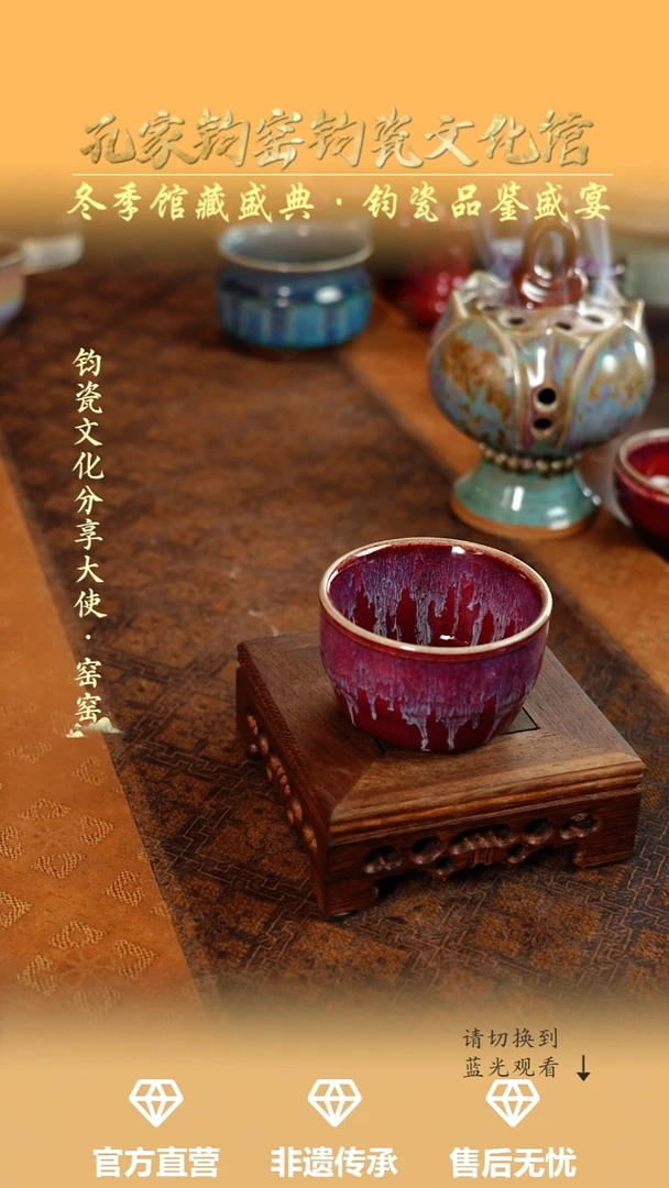 孔家钧窑当代作品-鼓杯