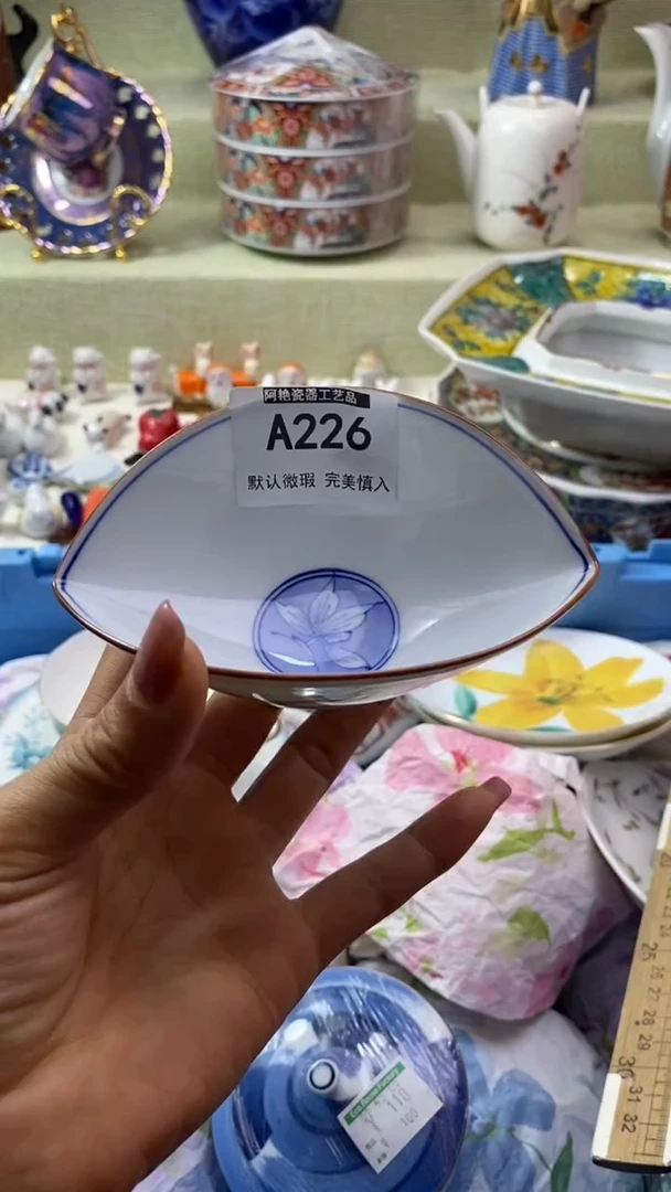 件星**海瓷片 默认微瑕 完美慎入226