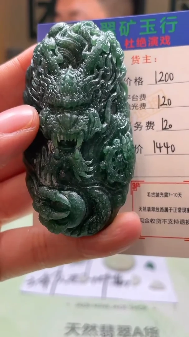 未镶嵌定制翡翠联**~-毛货-不退不换-