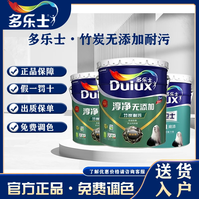 多乐士淳净耐污无添加墙面涂料艺术漆环保乳胶漆防霉内墙漆菱花