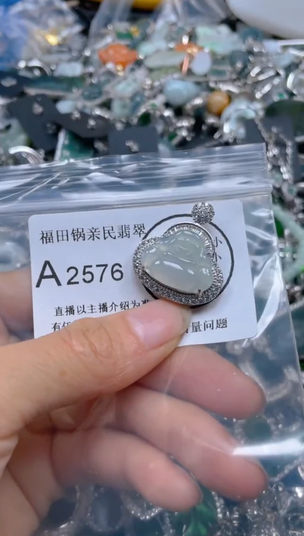 【闪购商品】翡翠吊坠(不含链)未镶嵌2576
