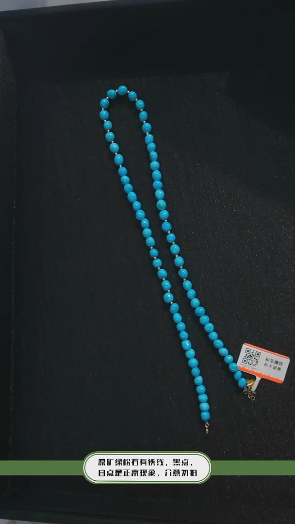 【闪购商品】绿松石项链18K金镶嵌发货一件