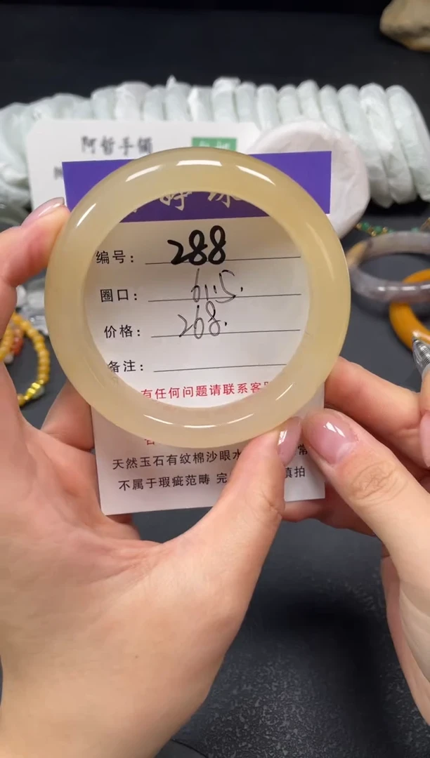 未镶嵌手镯石英质玉61.5