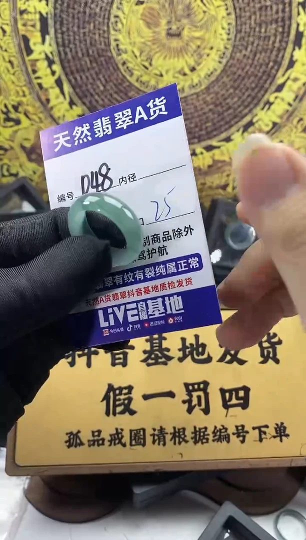 未镶嵌戒圈翡翠048