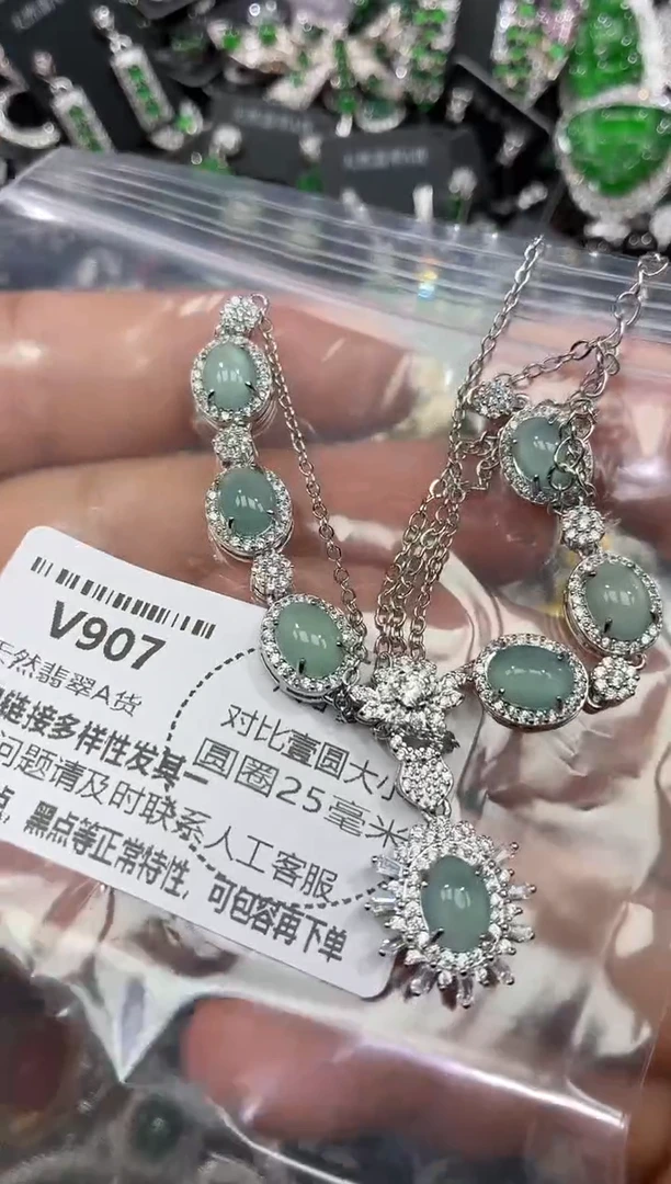 颈饰未镶嵌翡翠V907项链