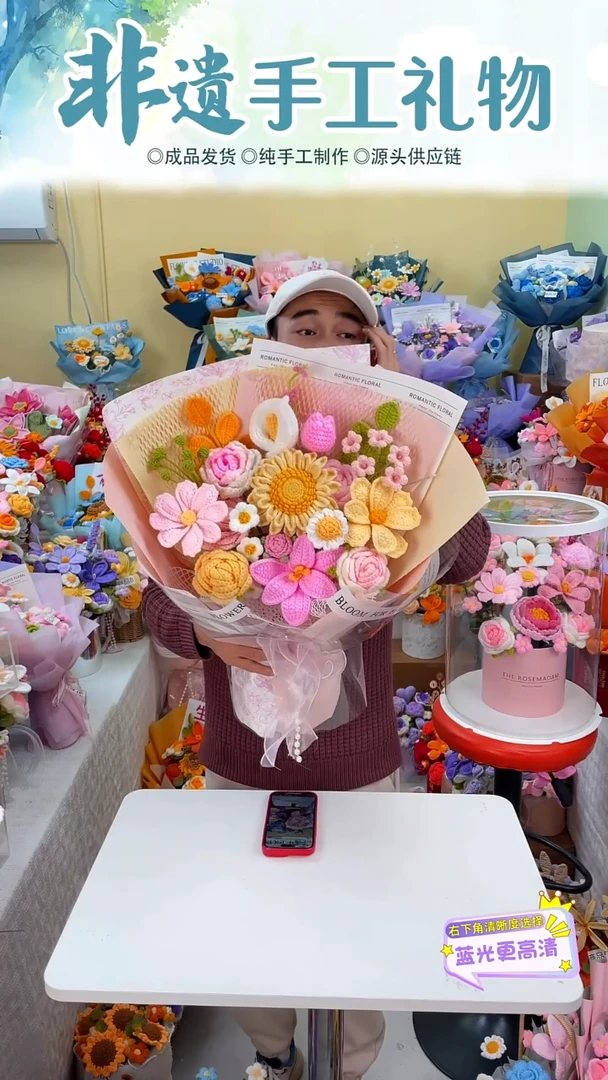 非遗手工花束成品