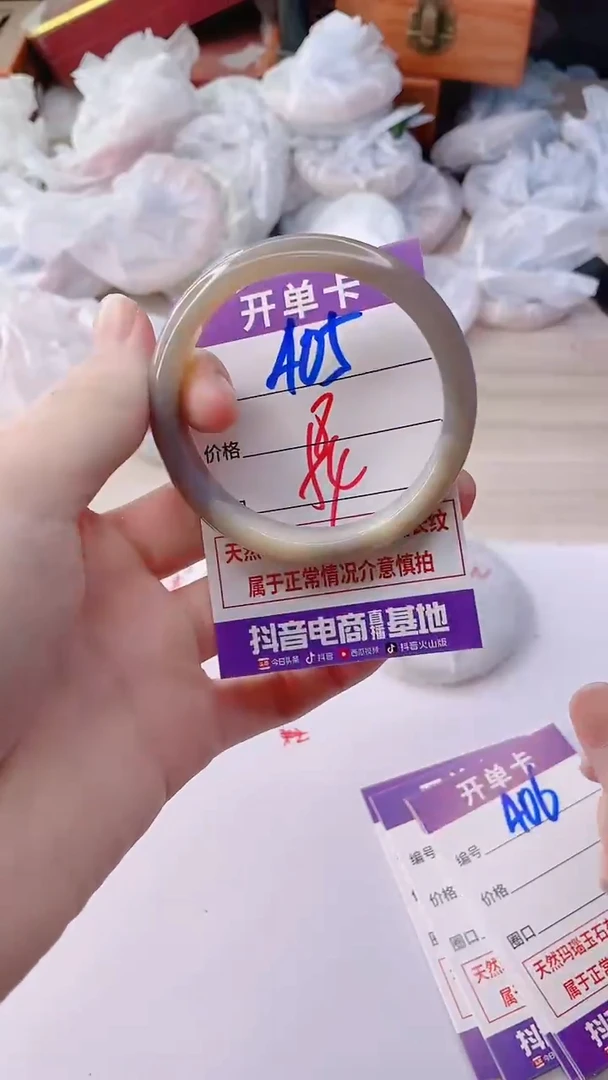 手镯玛瑙/玉髓未镶嵌405