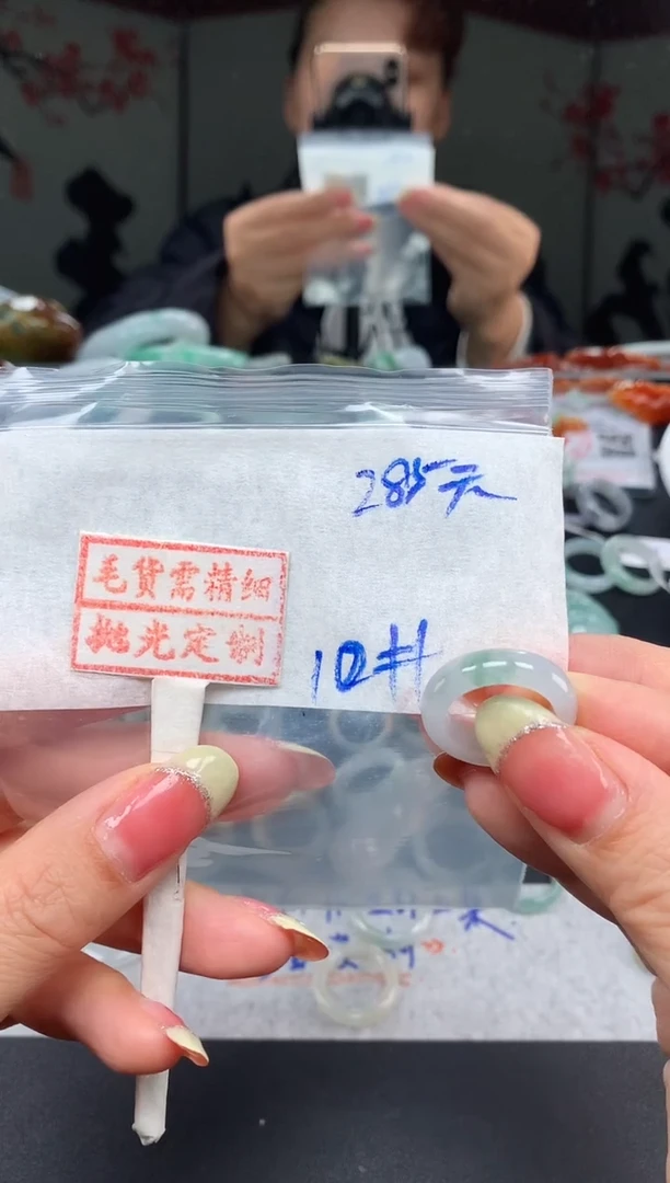 未镶嵌定制翡翠琬*?10# 戒圈285元毛货需精抛光