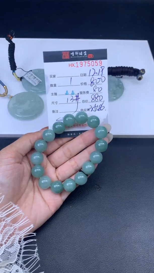 未镶嵌挂件翡翠哈轩 手串1（有纹有裂）