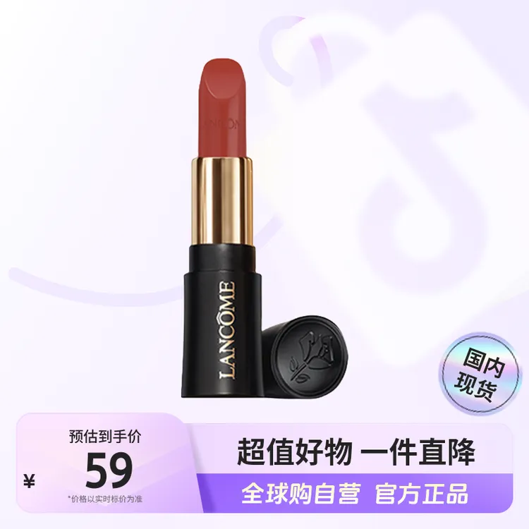 【有效期至26.2】LANCOME/兰蔻菁纯丝绒雾面唇膏1.6g#295【无盒简装】