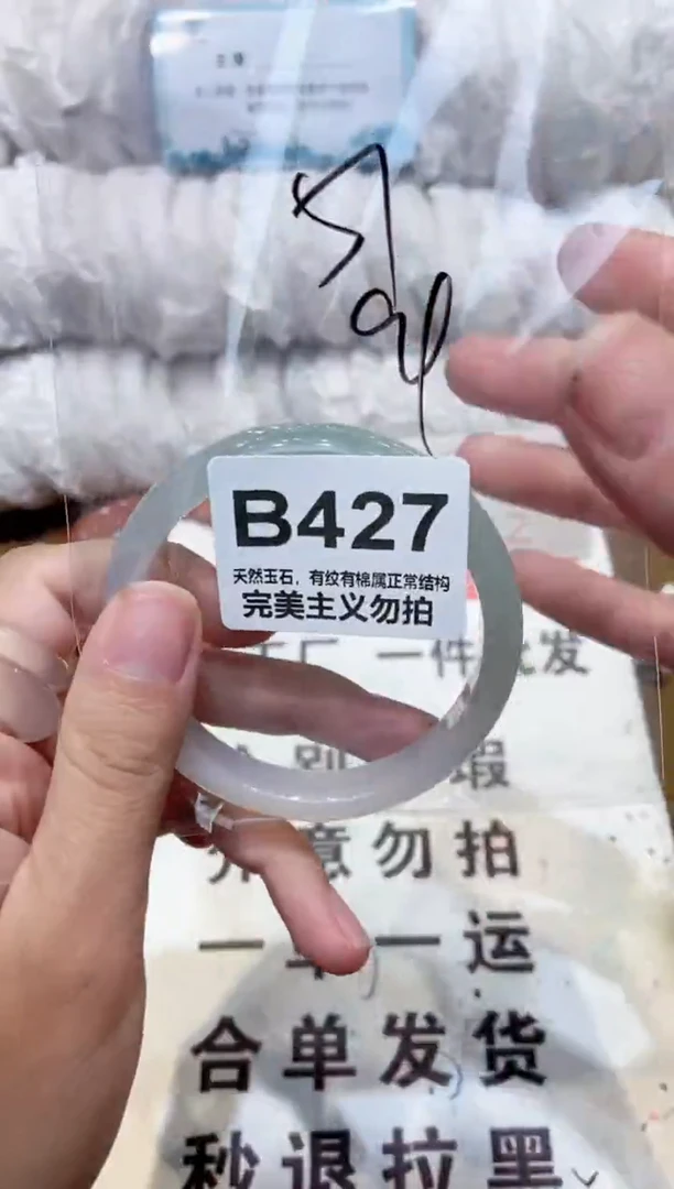 手镯玛瑙/玉髓未镶嵌57