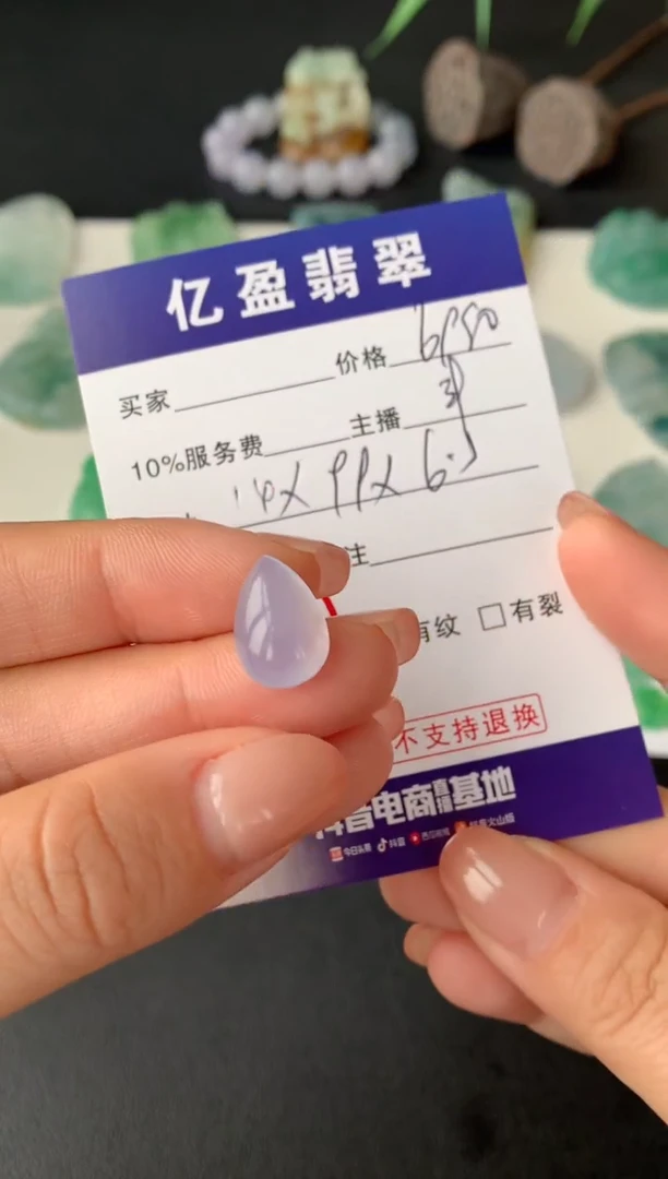 【闪购商品】定制翡翠未镶嵌0598779574