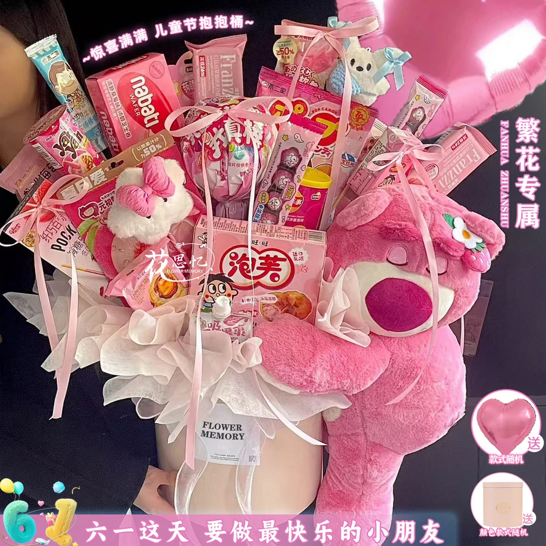 儿童节快乐·繁花专属【创意玩偶抱抱桶六一礼物】儿童节过六一礼物送对象同学闺蜜大小朋友花店同城配送上门