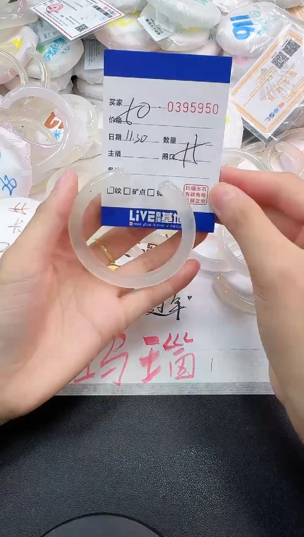 手镯玛瑙/玉髓未镶嵌5950