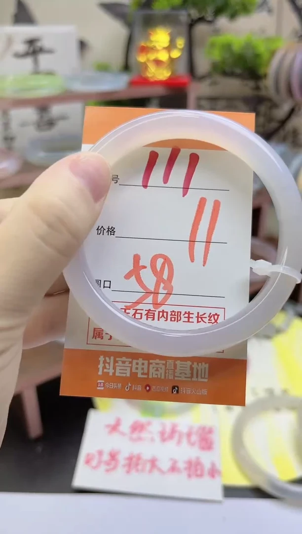 手镯玛瑙/玉髓未镶嵌111
