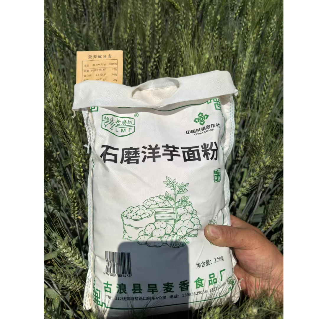 武威特产“山月面”粗粮杂粮洋芋面爽滑劲道配茄辣西绝搭传统老味道