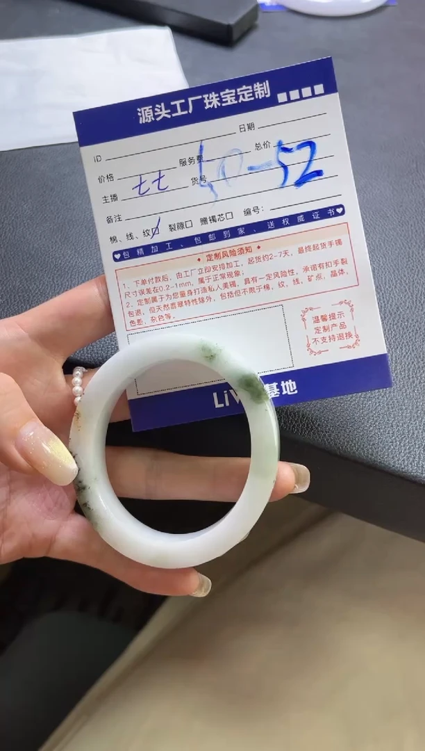 【闪购商品】定制翡翠手镯未镶嵌定制产品不退不换