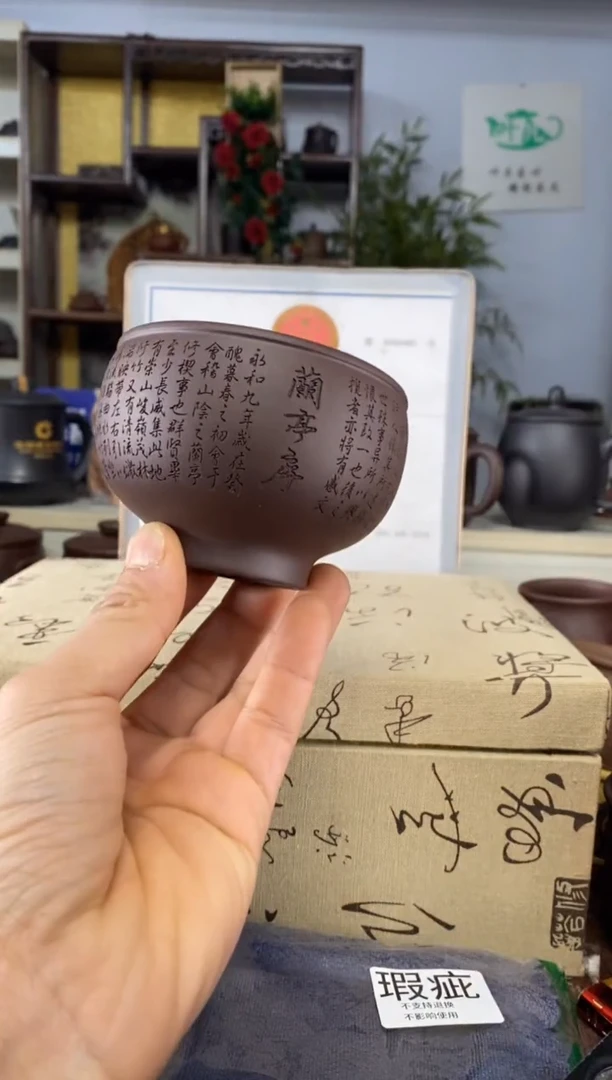 【闪购商品】紫砂茶杯紫砂盖杯