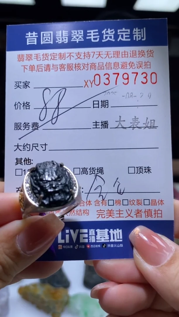 颈饰合金翡翠翡翠379730