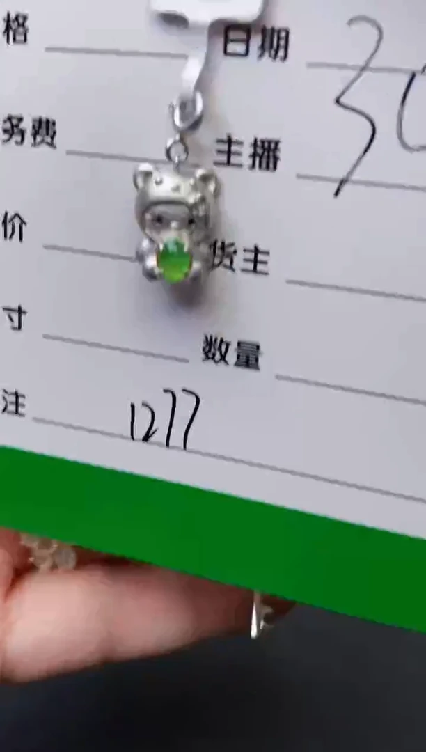 颈饰银S925镶嵌翡翠依*1277