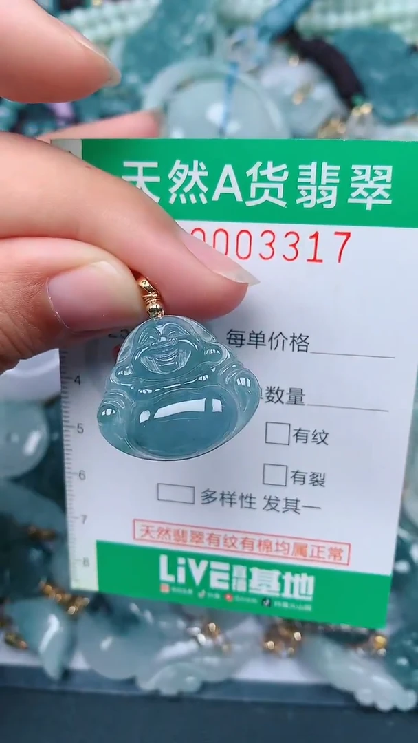 颈饰未镶嵌翡翠.0003317