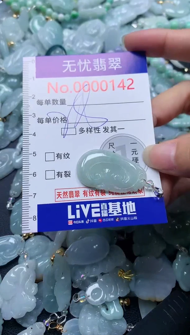 颈饰未镶嵌翡翠142