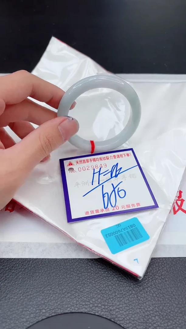 【闪购商品】翡翠手镯未镶嵌11111111111111