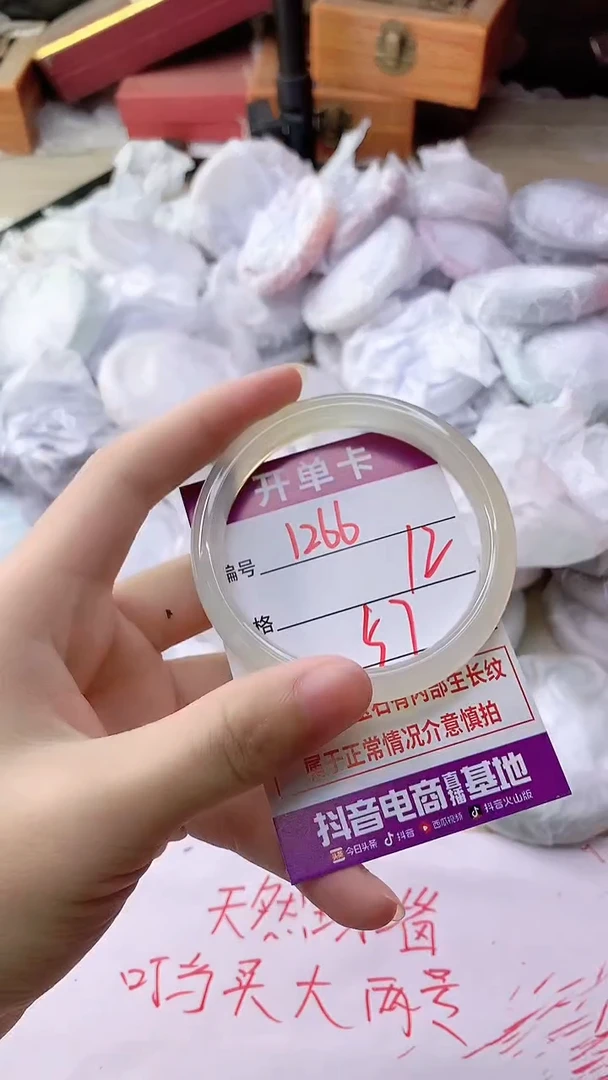 手镯玛瑙/玉髓未镶嵌1266