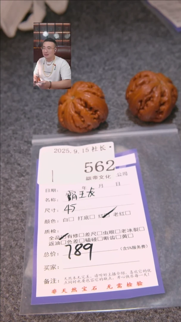 把件文玩核桃Z***9霸王龙562諘帝文化