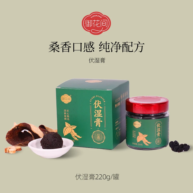 御花间伏湿膏古法清养膏三伏天五指毛桃茯苓膏正品泡水