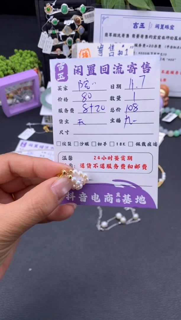 银S925镶嵌耳饰淡水珍珠?****?耳钉