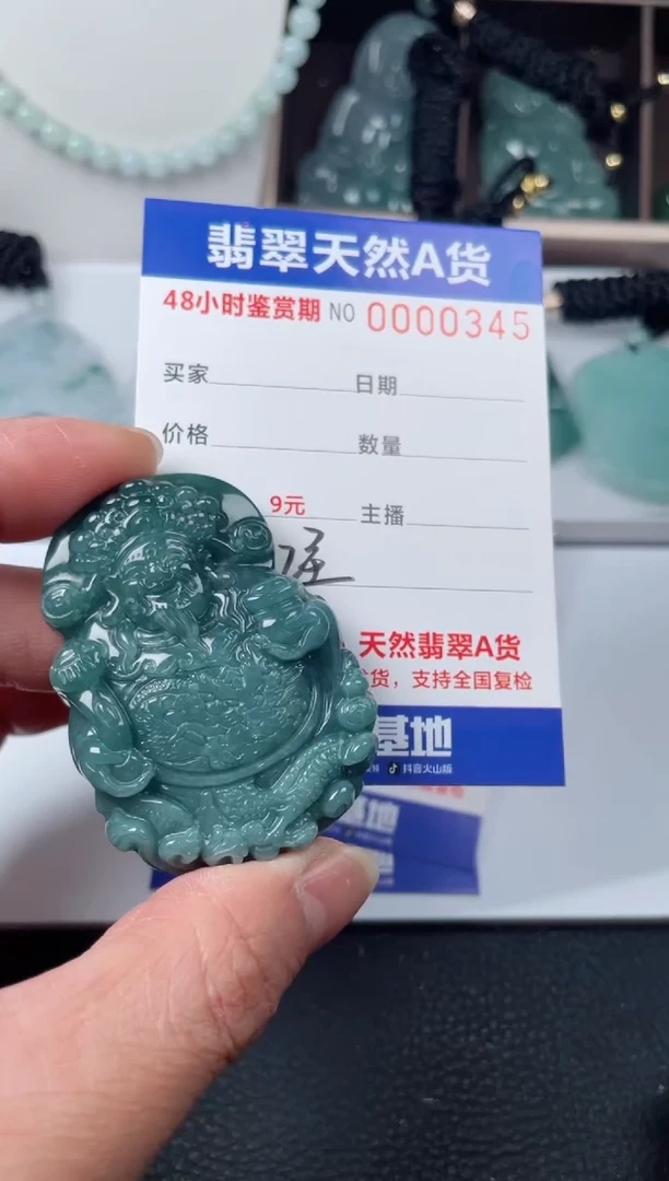 【闪购商品】翡翠颈饰未镶嵌         多样性发货发一件