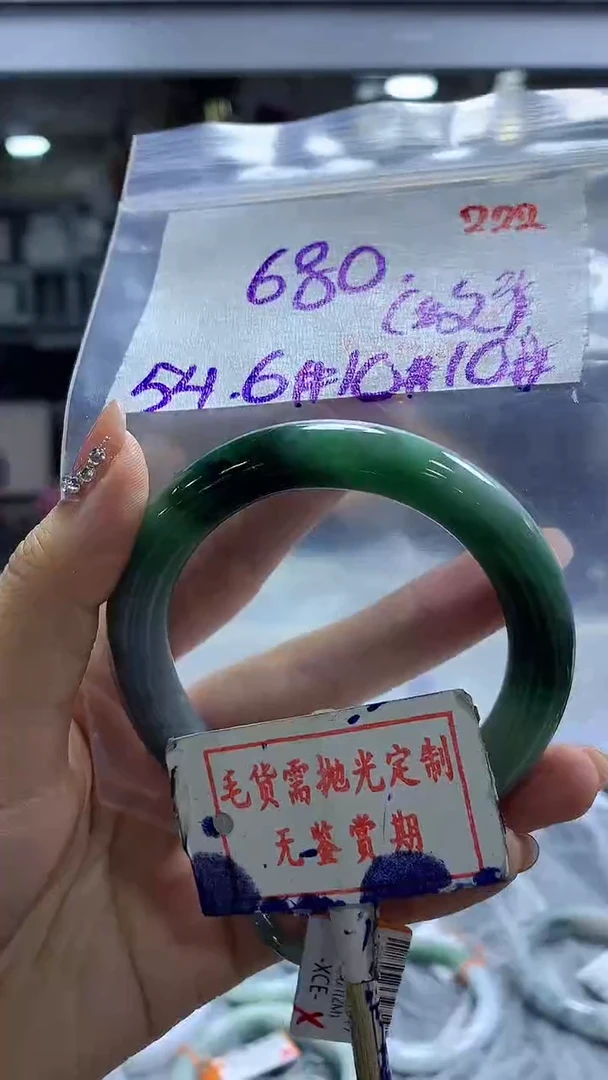 【闪购商品】定制翡翠未镶嵌毛货需精细抛光+圆圆+680元