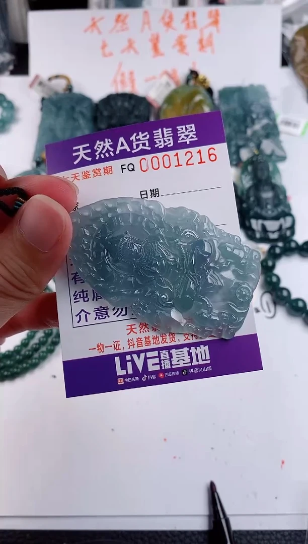 颈饰未镶嵌翡翠