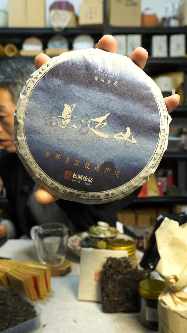 2023年混采古树200克饼甜香茶