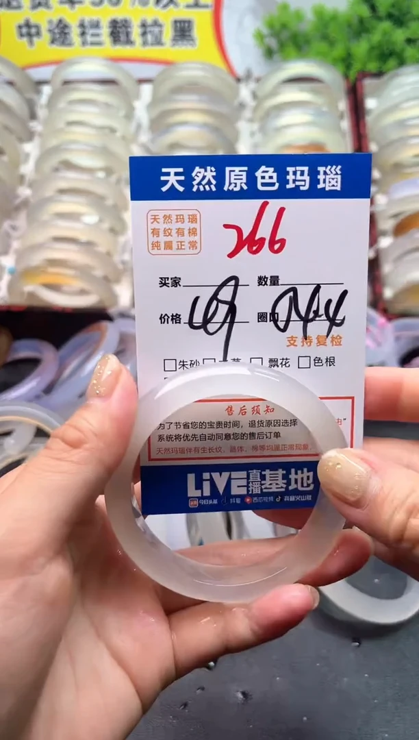 玛瑙/玉髓手镯未镶嵌266