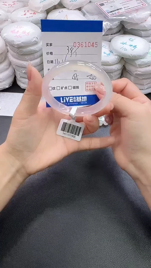 手镯玛瑙/玉髓未镶嵌1045