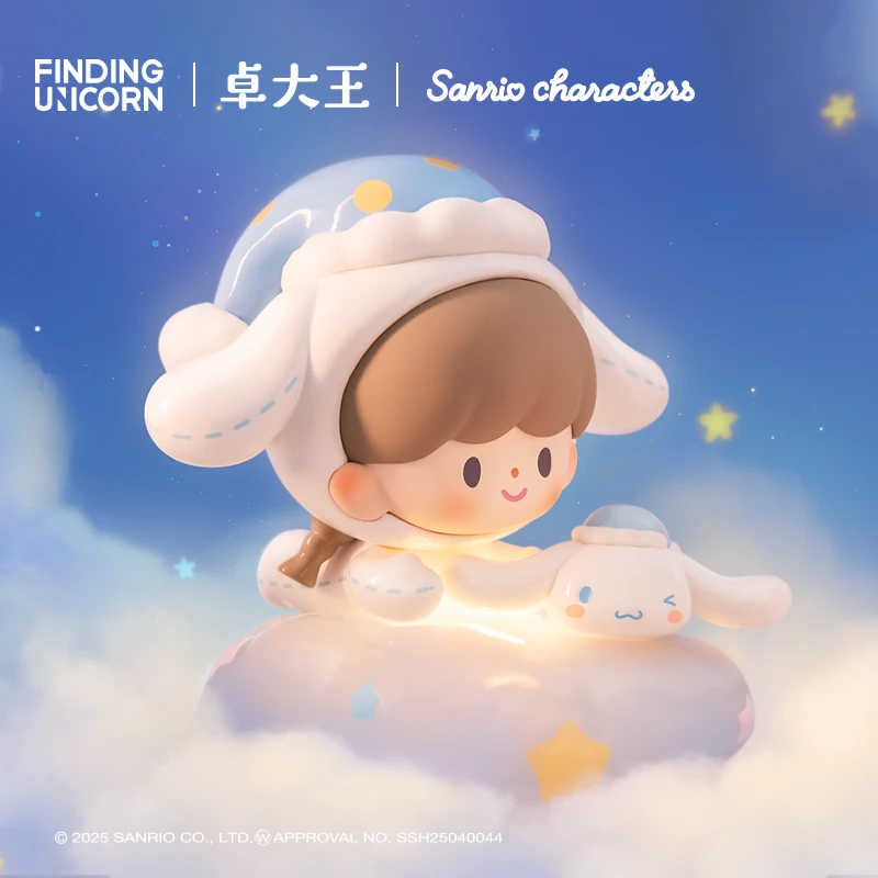寻找独角兽卓大王三丽鸥家族晚安预备备盲盒潮玩可爱摆件礼物