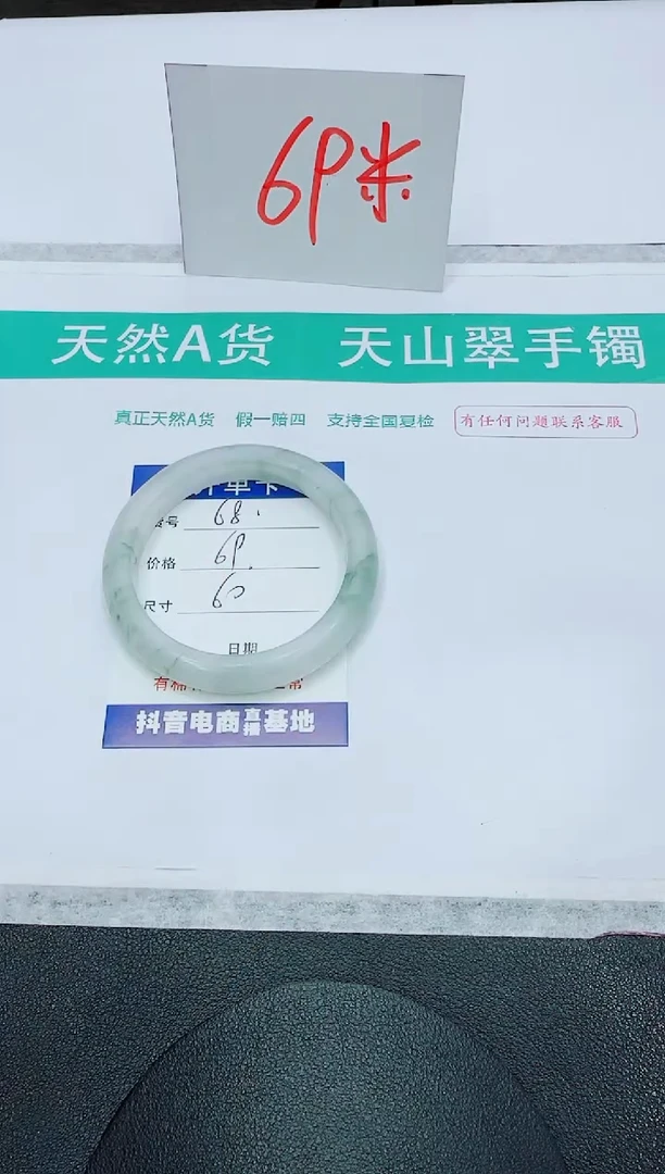 石英质玉手镯未镶嵌68