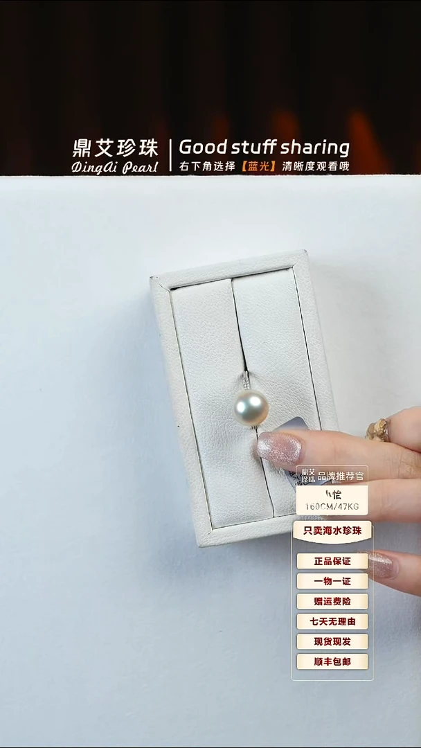 18K金镶嵌戒指海水珍珠12-13海水珍珠戒指