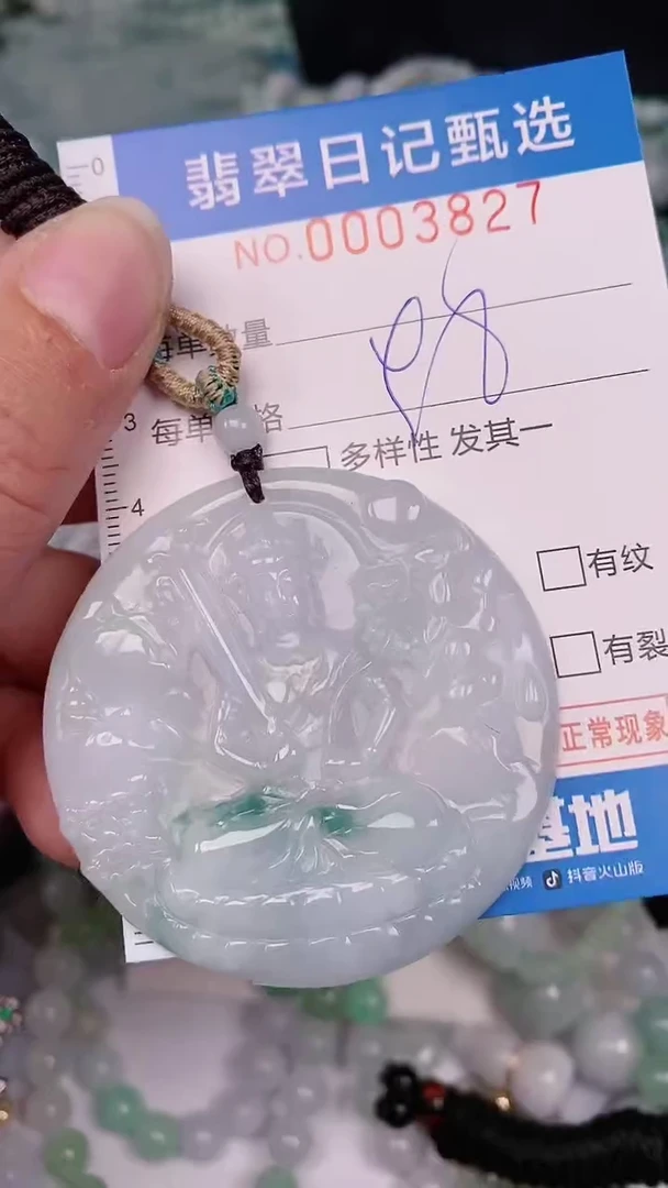 【闪购商品】翡翠颈饰未镶嵌00003827