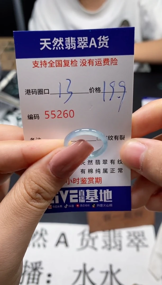 未镶嵌戒指翡翠天然A货翡翠5260