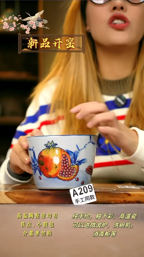 A209新十二器瓷器