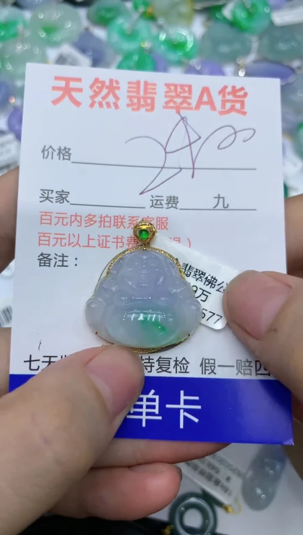 【闪购商品】翡翠颈饰18K金镶嵌111111111111