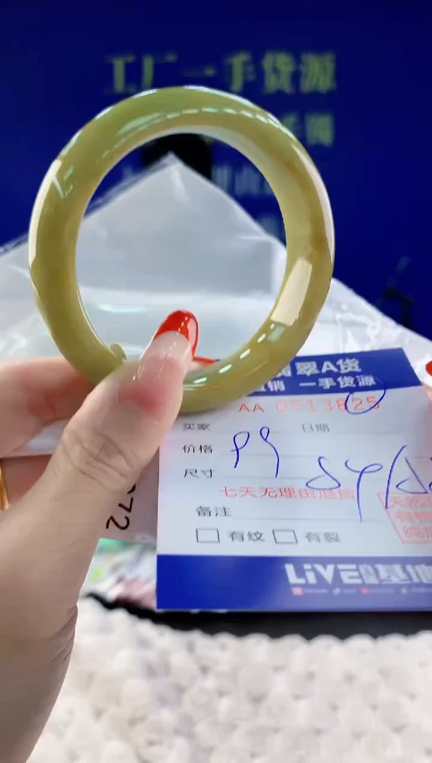 【闪购商品】翡翠手镯未镶嵌25天然A货翡翠