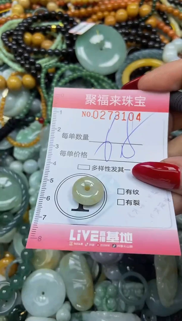 颈饰未镶嵌翡翠闪购0273104