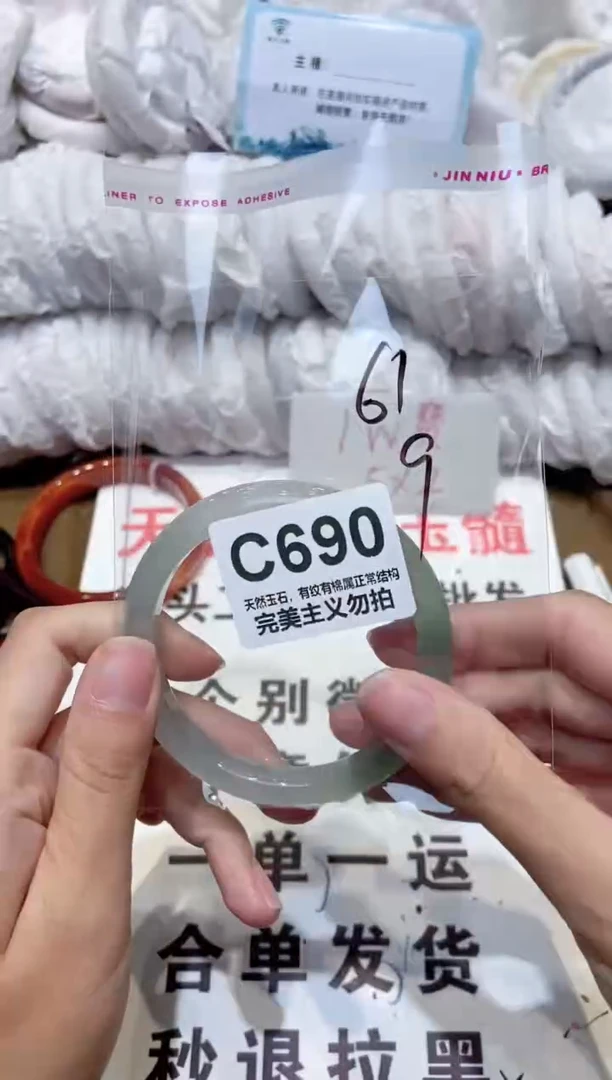 手镯玛瑙/玉髓未镶嵌61