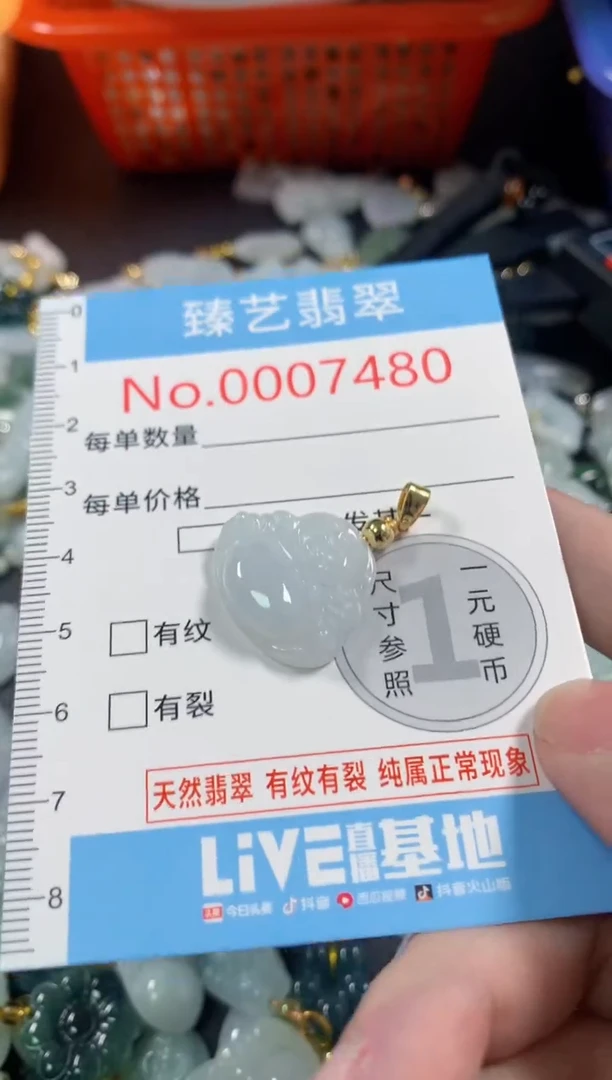 吊坠(不含链)未镶嵌翡翠7480