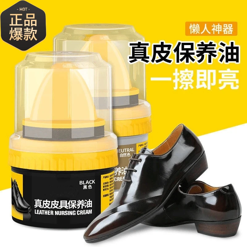 鞋油黑色真皮保养油无色通用鞋蜡刷高级绵羊油皮鞋上光油擦鞋神器